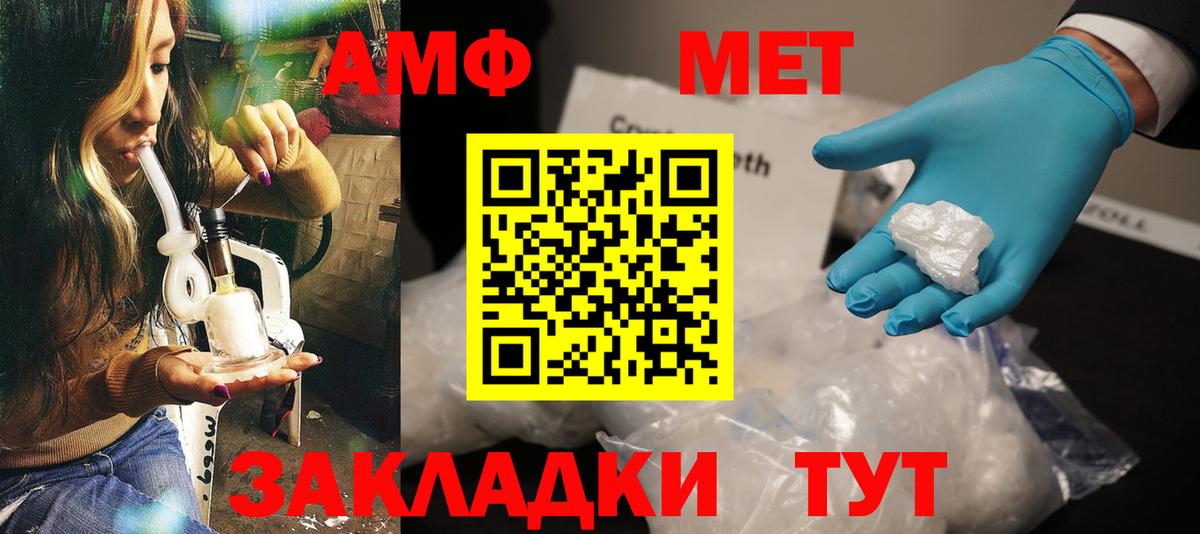 АМФ 97%  darknet наркотические препараты  Амфетамин  Грозный  Вход с VPN 