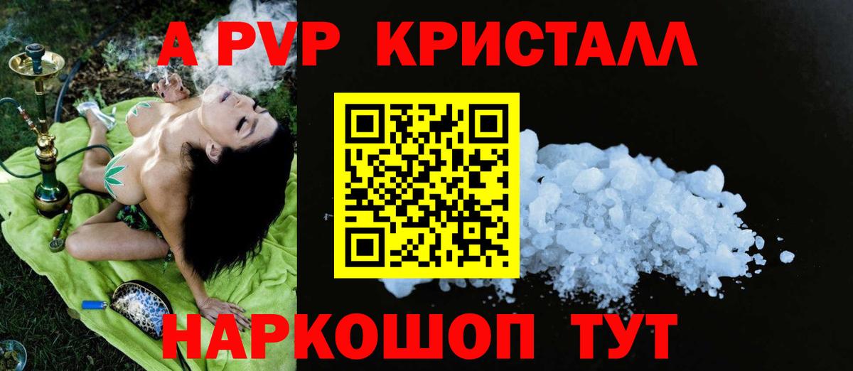 Alfa_PVP СК  Alpha-PVP  Грозный  Вход с VPN  А ПВП мука 
