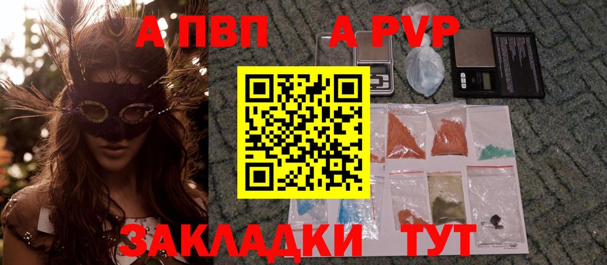 Альфа ПВП мука Грозный