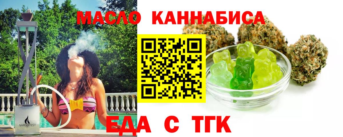 Грозный  Cannafood марихуана  Вход с VPN 