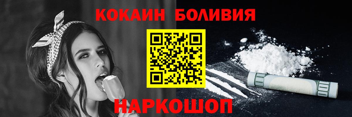 Cocaine 97%  КОКАИН 98%  Вход с VPN  Грозный 