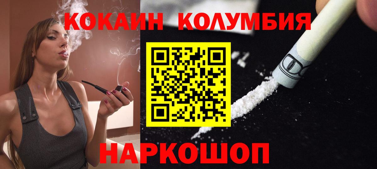 Кокаин Перу Грозный