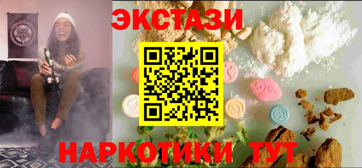 Ecstasy 280 MDMA  Вход с VPN  Ecstasy таблы  Ecstasy  Грозный 