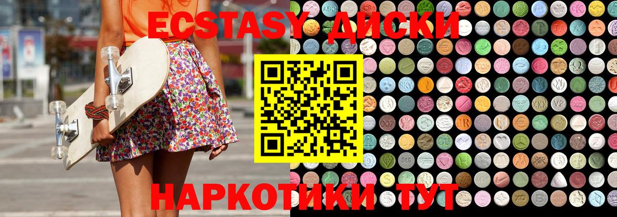 Экстази Cube Грозный
