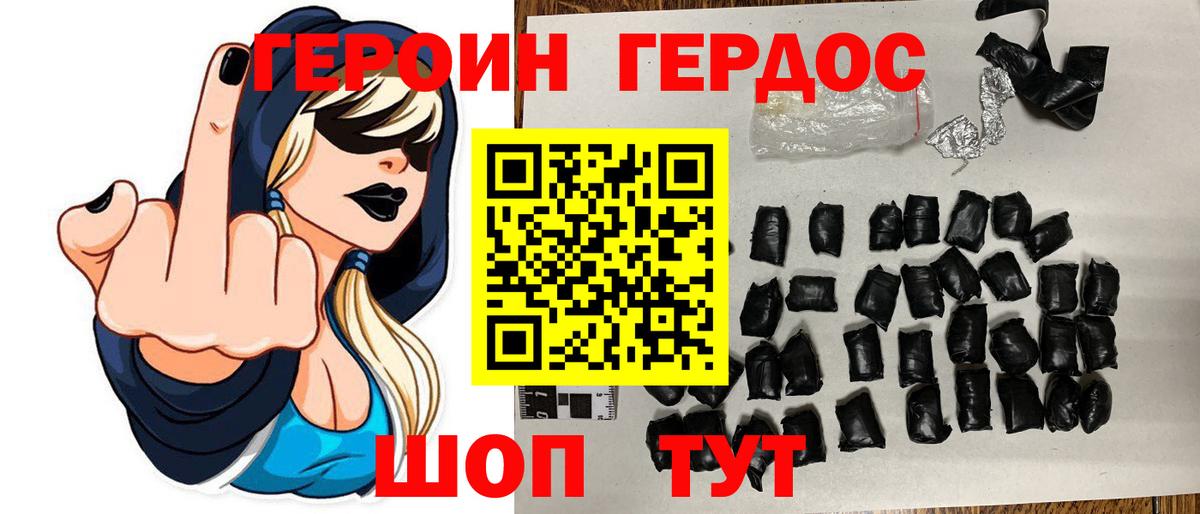 ГЕРОИН белый Грозный