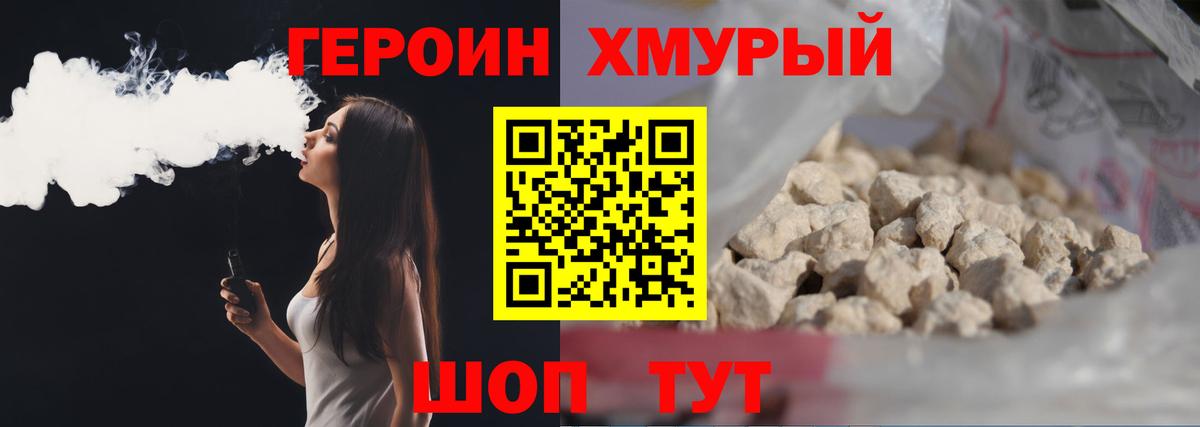 ГЕРОИН Афган  Вход с VPN  Грозный 