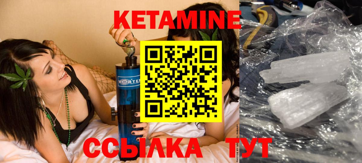 Кетамин VHQ  Вход с VPN  Грозный  КЕТАМИН ketamine 