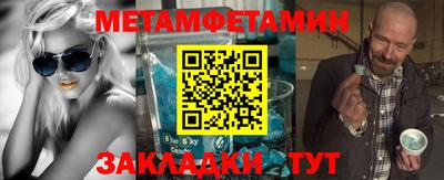метамфетамин Гай