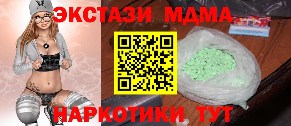 МДМА кристаллы  Вход с VPN  MDMA  Грозный  МДМА кристаллы 