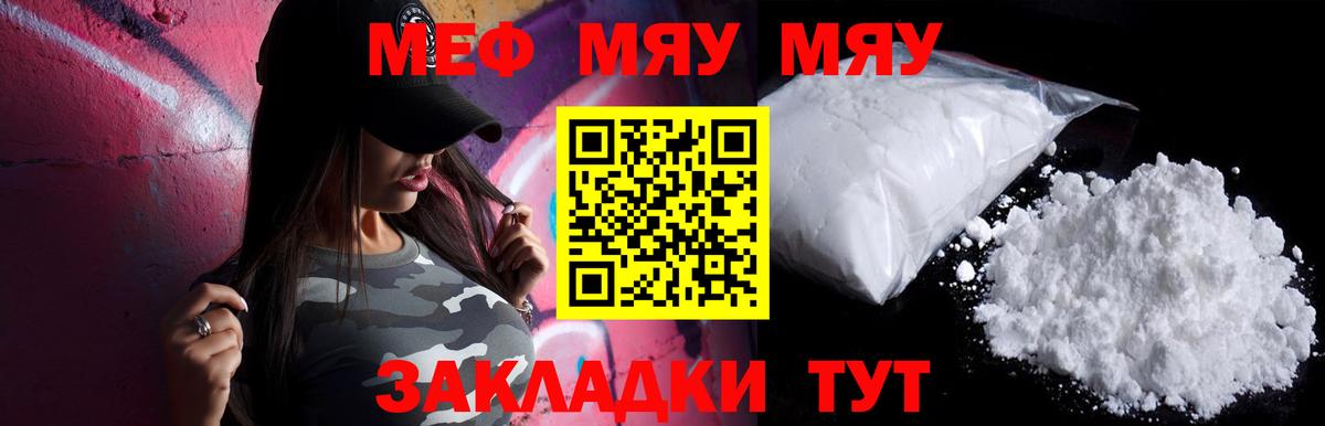 Мефедрон  МЯУ-МЯУ  MEGA как зайти  Вход с VPN  Меф мяу мяу  Грозный 