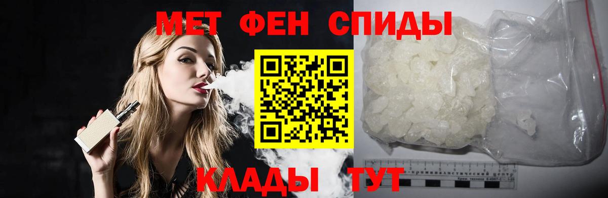 Первитин винт Грозный