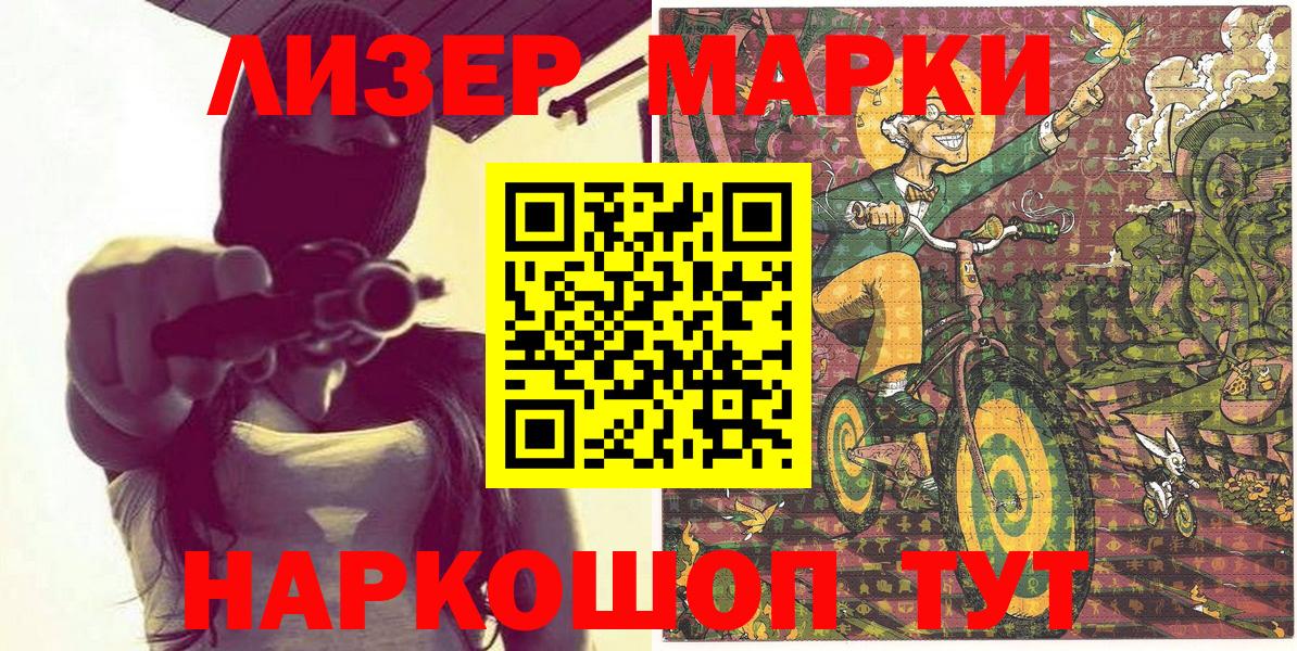 Марки N-bome 1500мкг  Наркотические марки  Марки N-bome 1500мкг  Грозный  Вход с VPN 