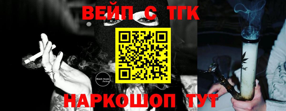 Грозный  Дистиллят ТГК вейп с тгк  Вход с VPN 