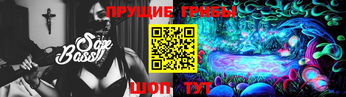 Псилоцибиновые грибы ЛСД Грозный